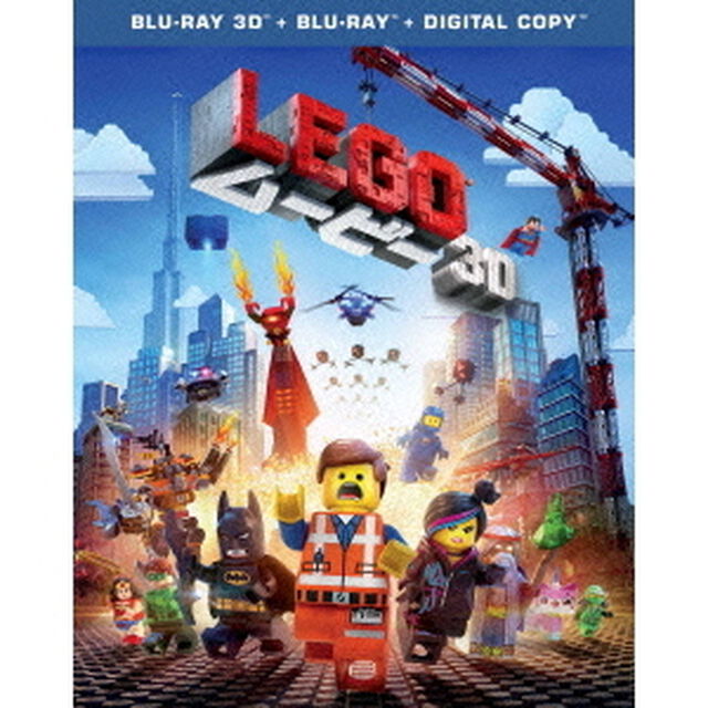 LEGOムービー　3D＆2D　ブルーレイセット（Ｂｌｕ－ｒａｙ　Ｄｉｓｃ）