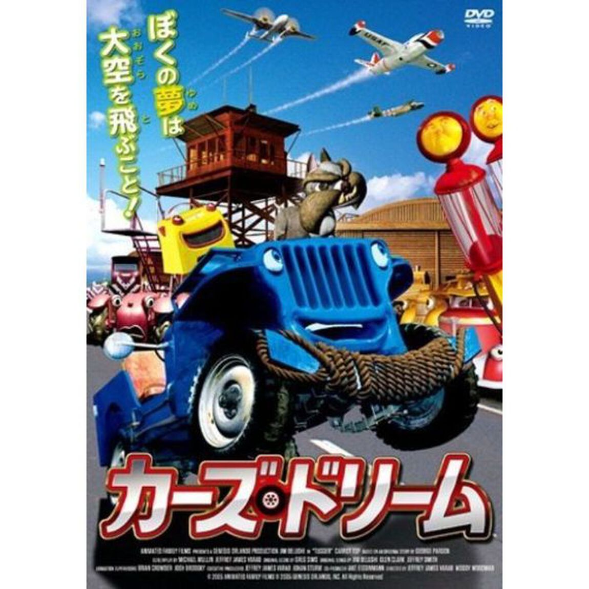 カーズ・ドリーム（ＤＶＤ）