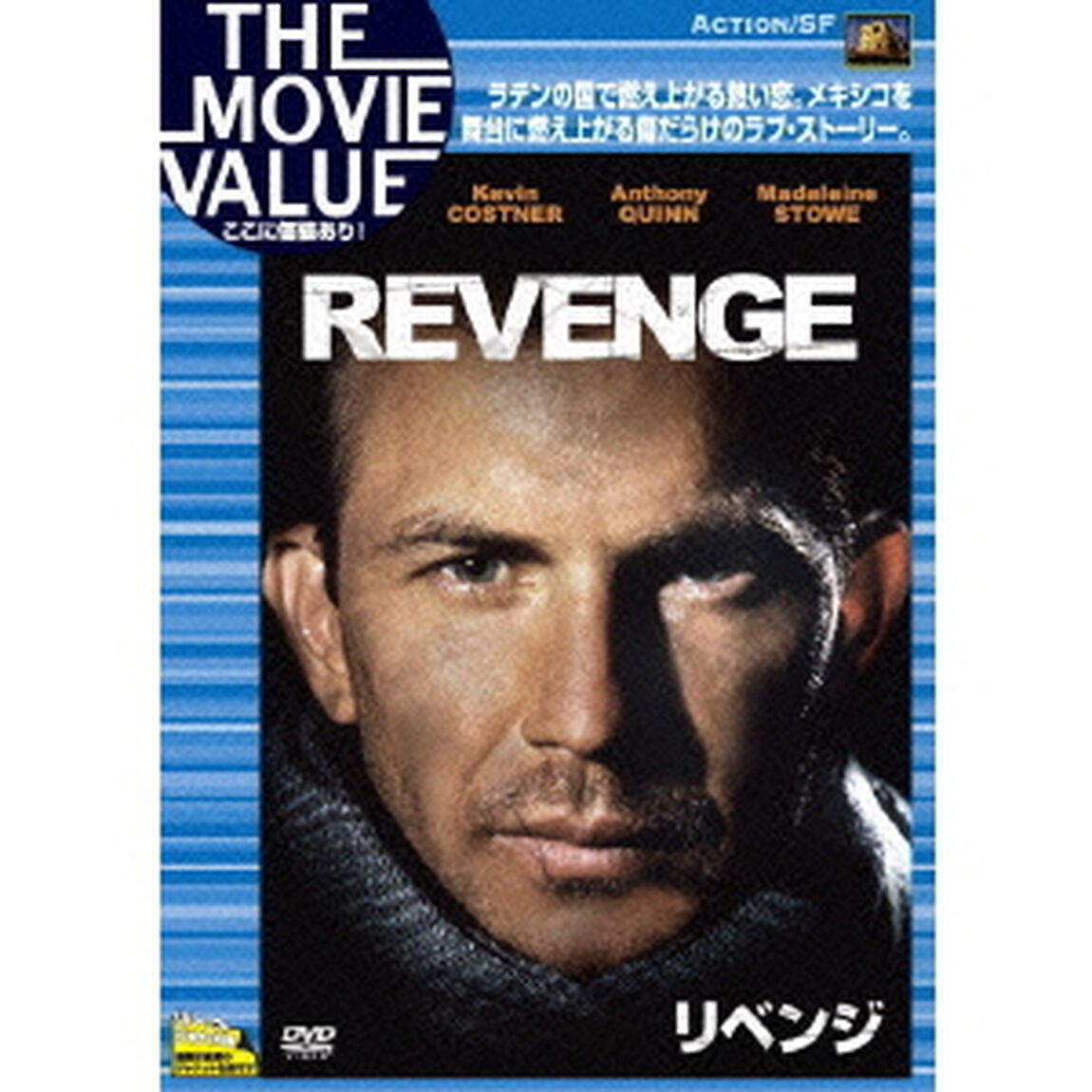 リベンジ（ＤＶＤ）