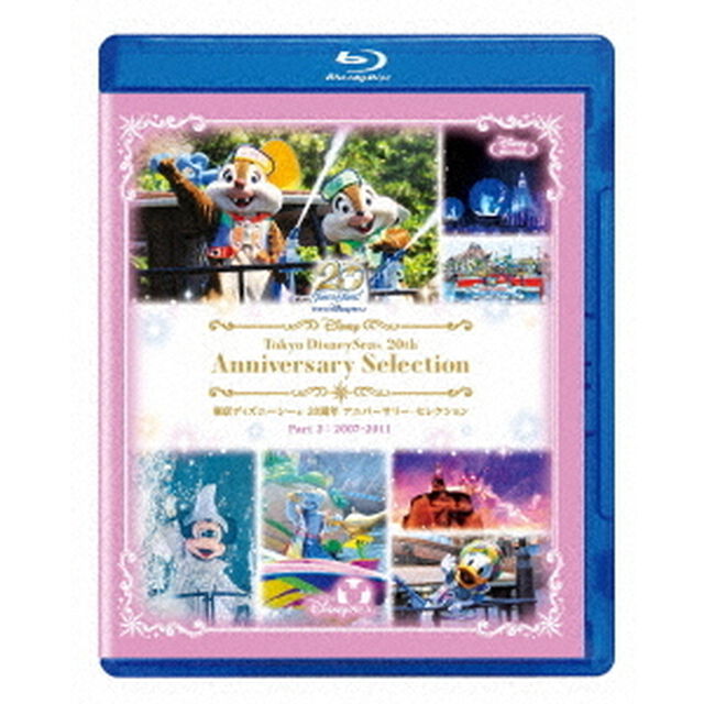 東京ディズニーシー 20周年 アニバーサリー・セレクション Part 2：2007-2011（Ｂｌｕ－ｒａｙ　Ｄｉｓｃ）