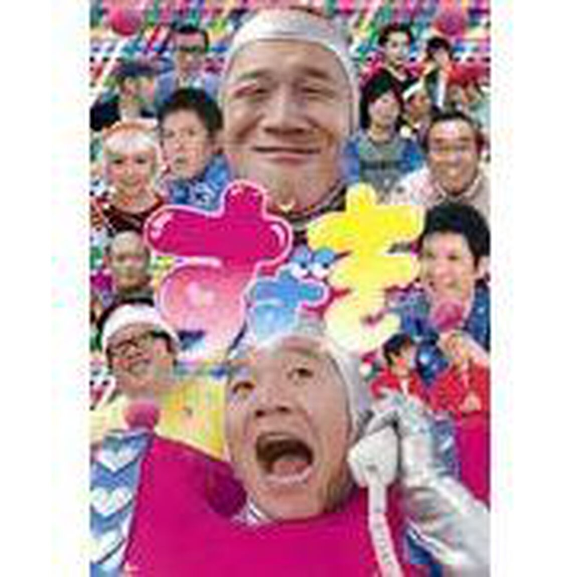 すずき（ＤＶＤ）