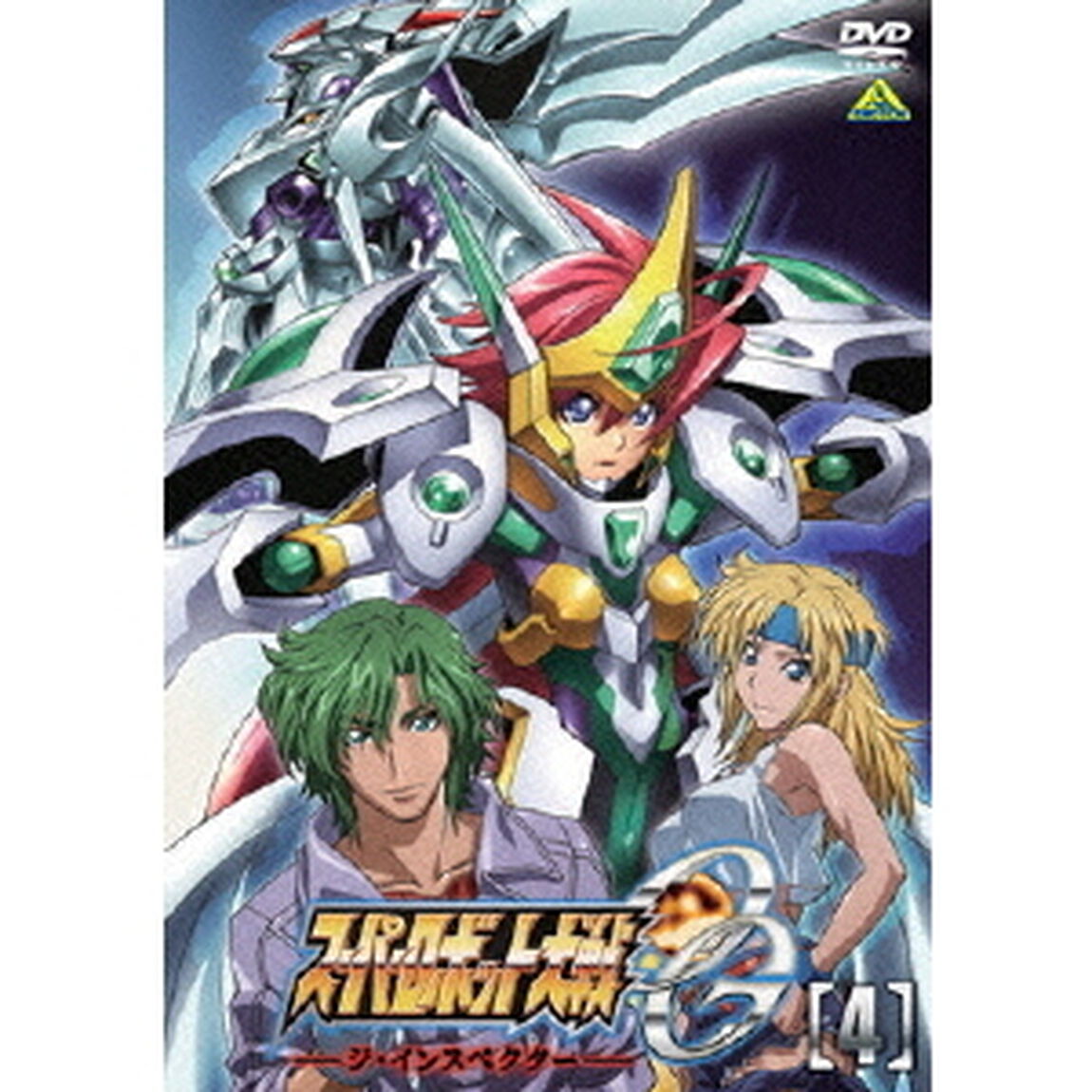 スーパーロボット大戦OG　ジ・インスペクター　4（ＤＶＤ）