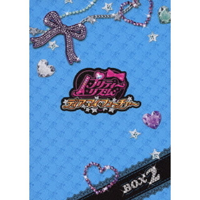 プリティーリズム・ディアマイフューチャー DVD BOX-2（ＤＶＤ）