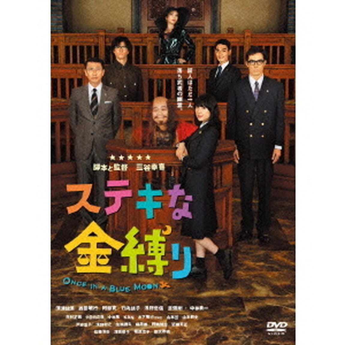 ステキな金縛り　スタンダード・エディション（ＤＶＤ）