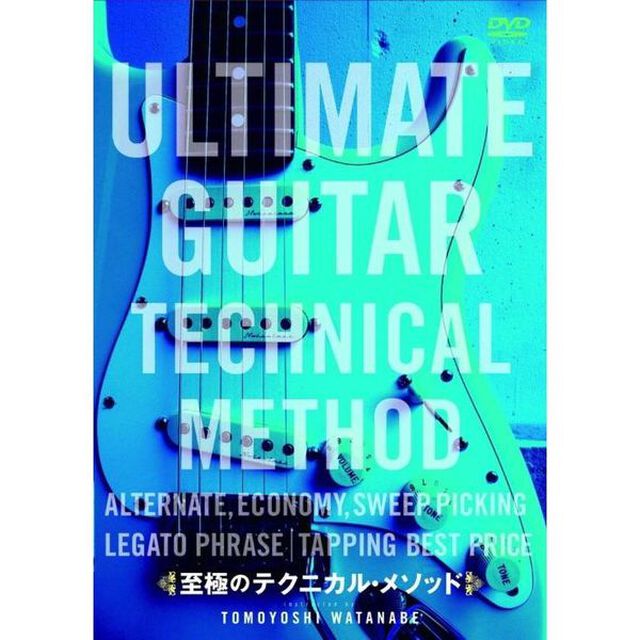 至極のテクニカル・メソッド　BEST　PRICE　1900（ＤＶＤ）
