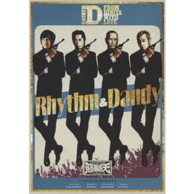 リズム＆ダンディー　Dメン　2010　日比谷より愛をこめて（ＤＶＤ）