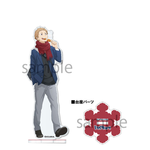 ハイキュー!! アクリルスタンド 〜Autumn&Winter〜 11.夜久衛輔（その他）