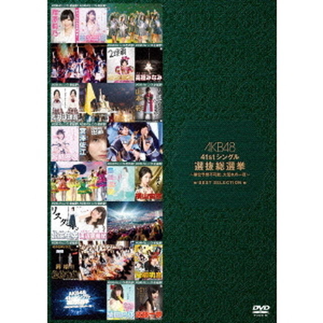 AKB48　41stシングル　選抜総選挙〜順位予想不可能、大荒れの一夜〜BEST　SELECTION（ＤＶＤ）