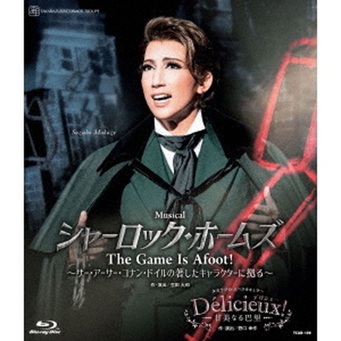 宙組宝塚大劇場公演　Musical『シャーロック・ホームズ－The　Game　Is　Afoot！－』　〜サー・アーサー・コナン・ドイルの著したキャラクターに拠る〜　タカラヅカ・スペクタキュラー（Ｂｌｕ－ｒａｙ　Ｄｉｓｃ）