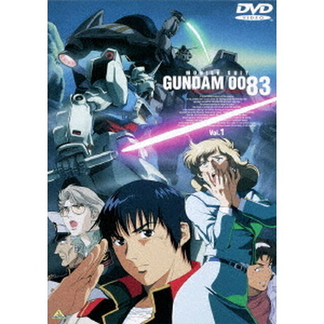 機動戦士ガンダム0083　STARDUST　MEMORY　vol．1（ＤＶＤ）