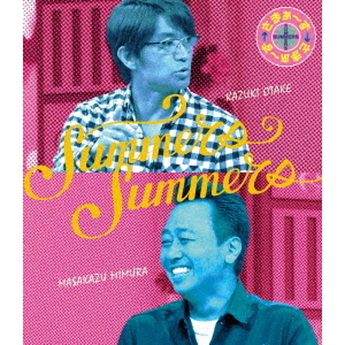 さまぁ〜ず&times;さまぁ〜ず　Blu－ray　（vol．38、vol．39）（Ｂｌｕ－ｒａｙ　Ｄｉｓｃ）