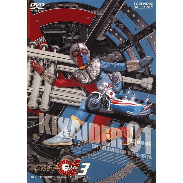 キカイダー01　3（ＤＶＤ）