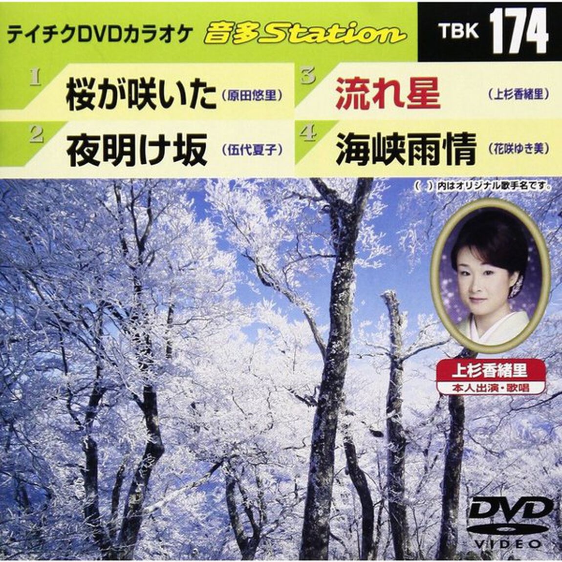 音多Station（ＤＶＤ）