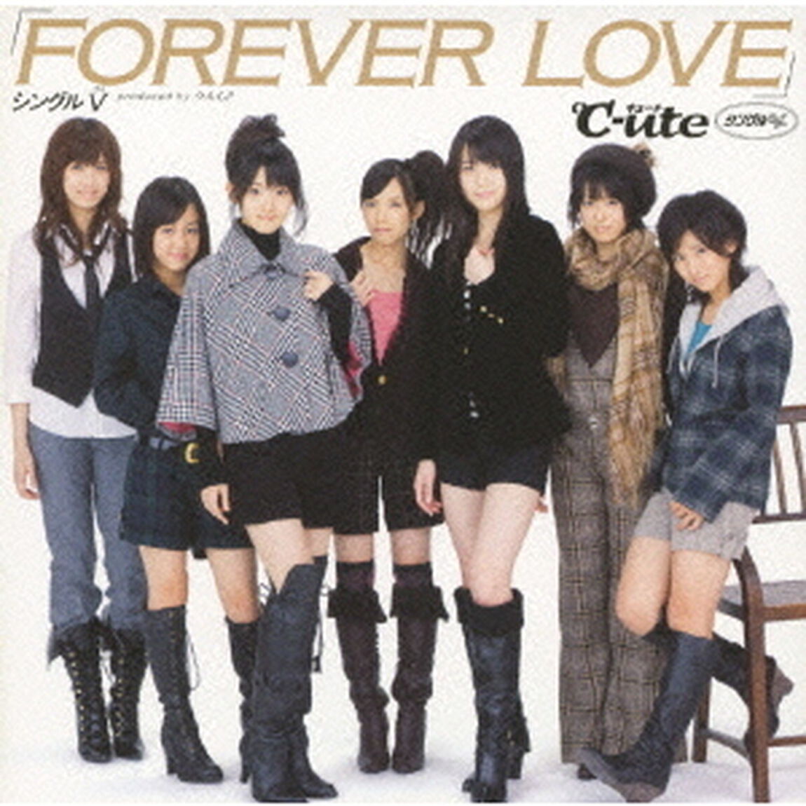 ℃-ute／シングルV 「FOREVER LOVE」（ＤＶＤ）