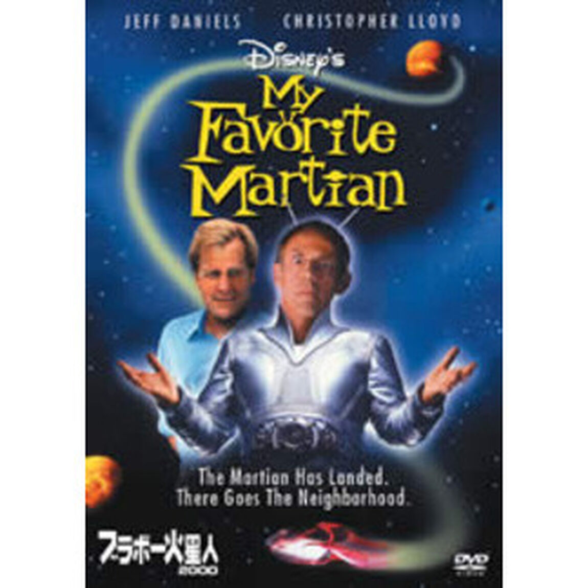 ブラボー火星人　2000（ＤＶＤ）