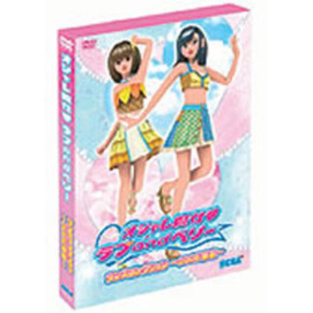 オシャレ魔女 ラブandベリー ダンスコレクション 2006春夏（ＤＶＤ）