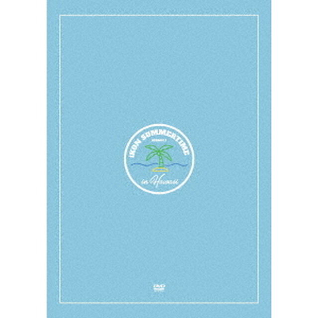 iKON　SUMMERTIME　SEASON3　in　HAWAII（ＤＶＤ）