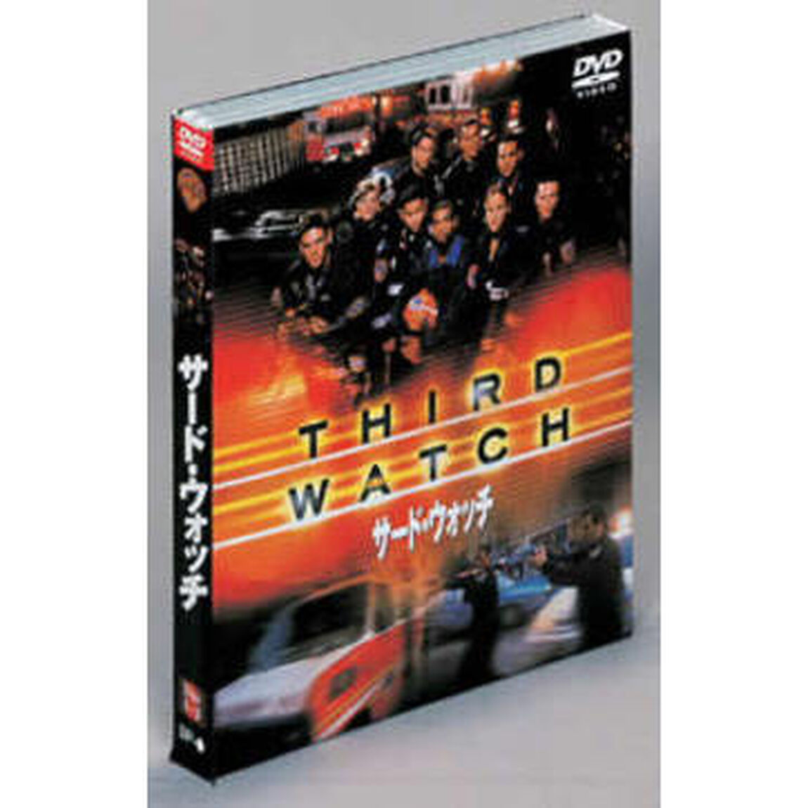 サード・ウォッチ　セット1（ＤＶＤ）