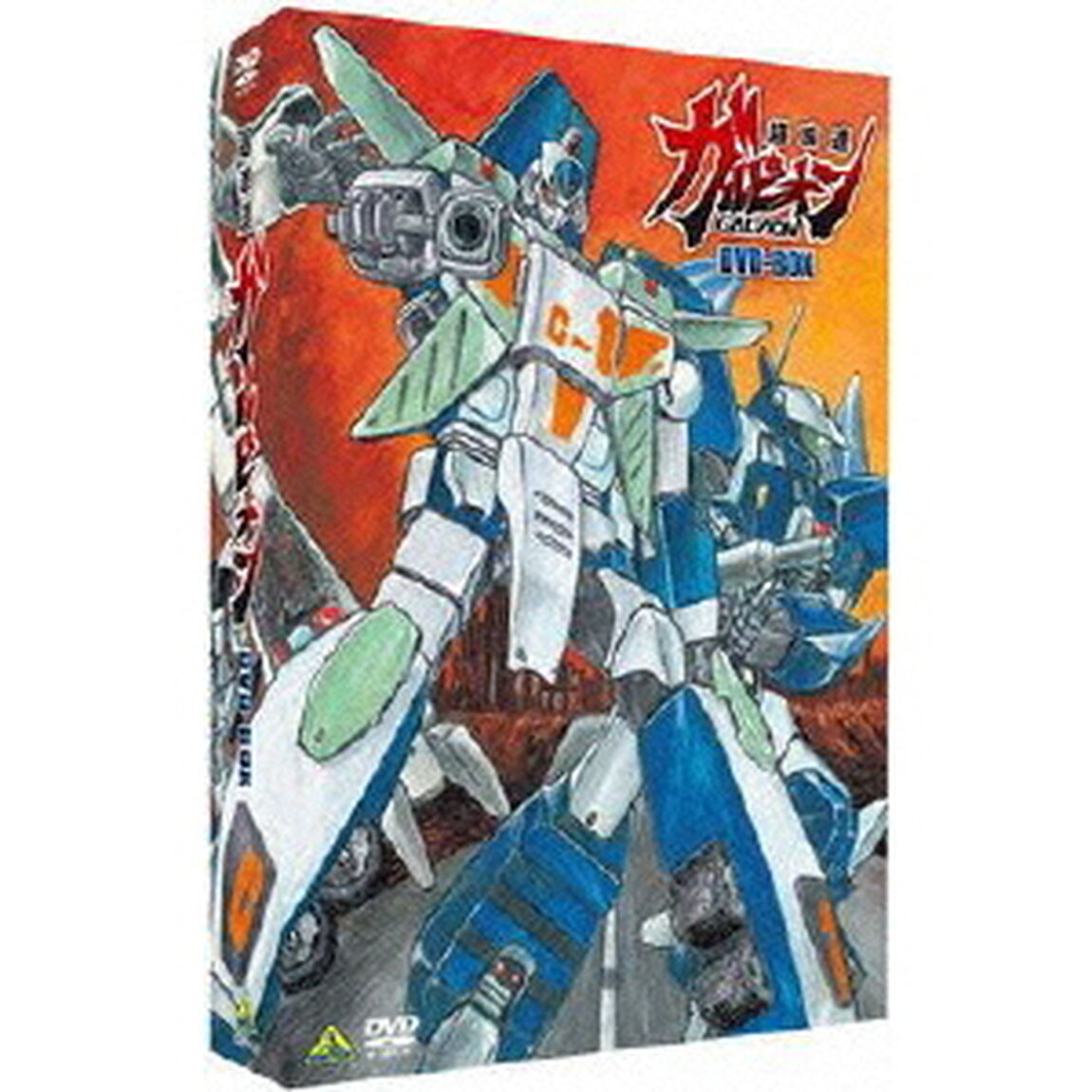 超攻速ガルビオン　DVD－BOX（ＤＶＤ）