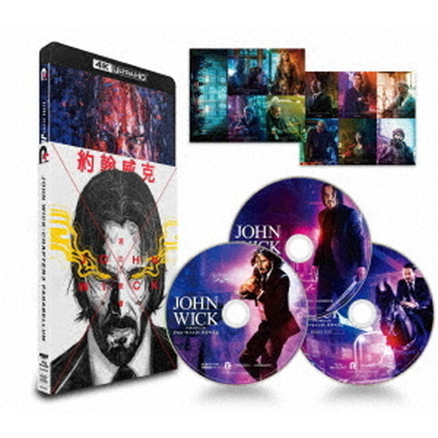 ジョン・ウィック：パラベラム（Ｕｌｔｒａ ＨＤ Ｂｌｕ－ｒａｙ）