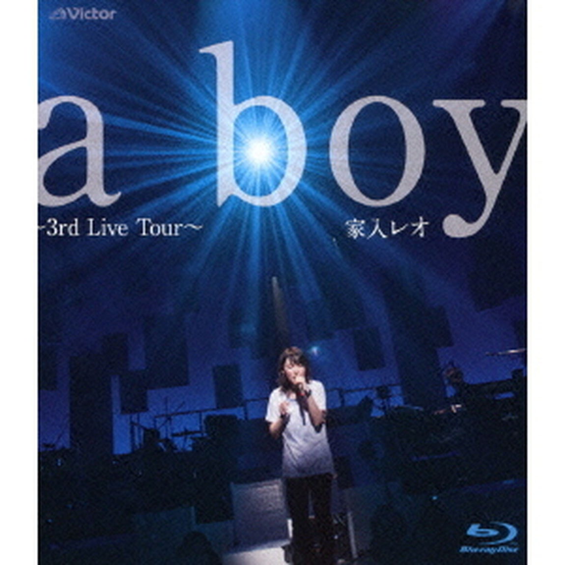 a　boy　〜3rd　Live　Tour〜（Ｂｌｕ－ｒａｙ　Ｄｉｓｃ）