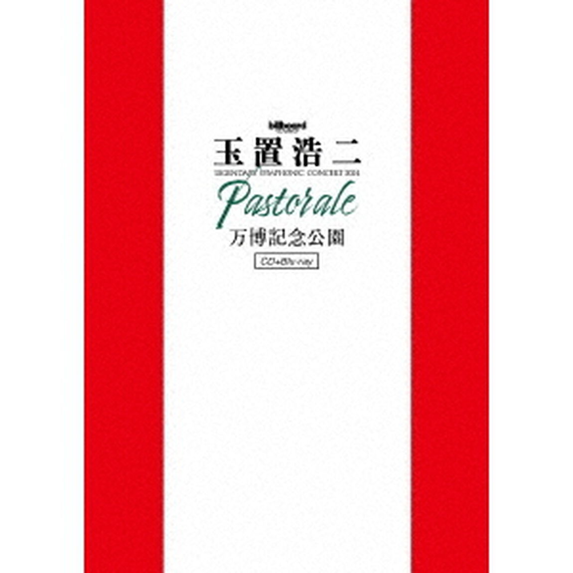玉置浩二／billboard classics 玉置浩二 LEGENDARY SYMPHONIC CONCERT 2024 &ldquo;Pastorale&rdquo; 万博記念公園 Blu-ray（セブンネット限定特典：マルチショルダーバッグ）（Ｂｌｕ－ｒａｙ　Ｄｉｓｃ）