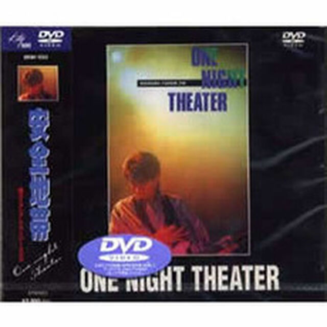 ONE　NIGHT　THEATER〜横浜スタジアムライヴ（ＤＶＤ）