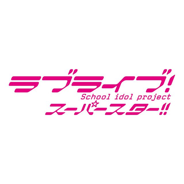 ラブライブ！スーパースター!! ファンディスク　わくわく地域活動 ～Liella!と結ぶプロジェクト特別編～（Ｂｌｕ－ｒａｙ　Ｄｉｓｃ）