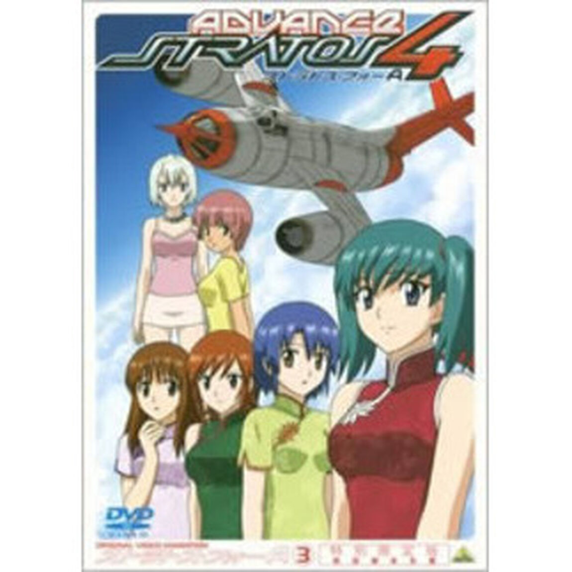 ストラトス・フォー　アドヴァンス　CODE：203　ANGLE　OF　ATTACK（ＤＶＤ）
