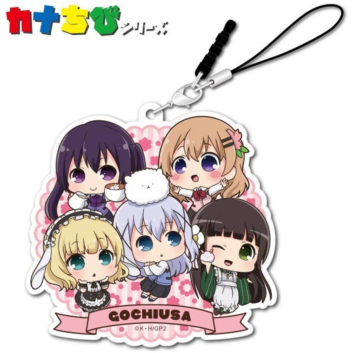 『ご注文はうさぎですか？？』　カナちびアクリルチャーム　集合A（その他）