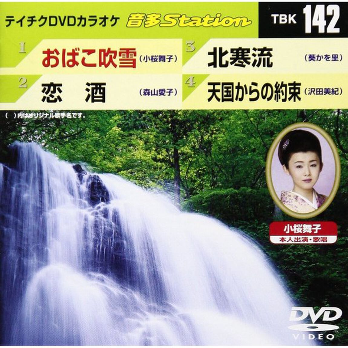 音多Station（ＤＶＤ）