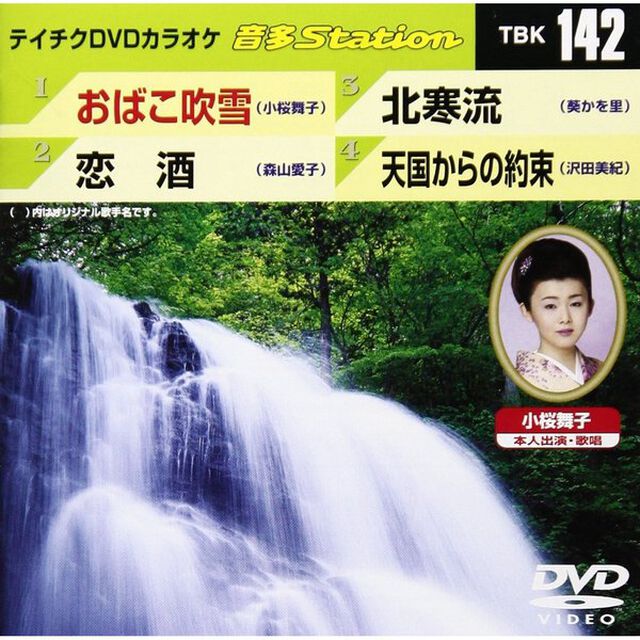 音多Station（ＤＶＤ）