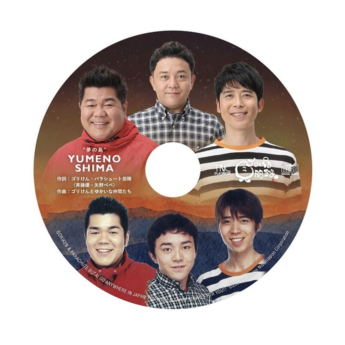 ゴリパラ見聞録 DVD Vol.12＜初回限定版／初回特典CD：ゴリパラバージョン＞＜ゴリパラ見聞録Tシャツ マダガスカル 白 M　セット＞（ＤＶＤ）