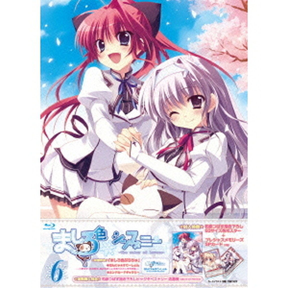 ましろ色シンフォニー　Vol．6（Ｂｌｕ－ｒａｙ　Ｄｉｓｃ）