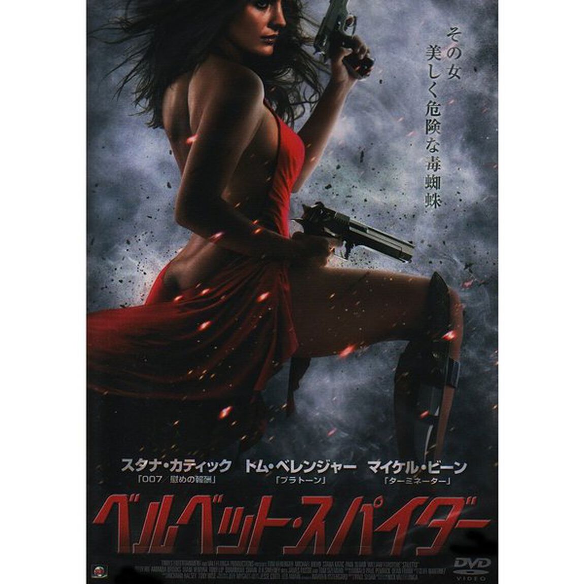 ベルベット・スパイダー（ＤＶＤ）