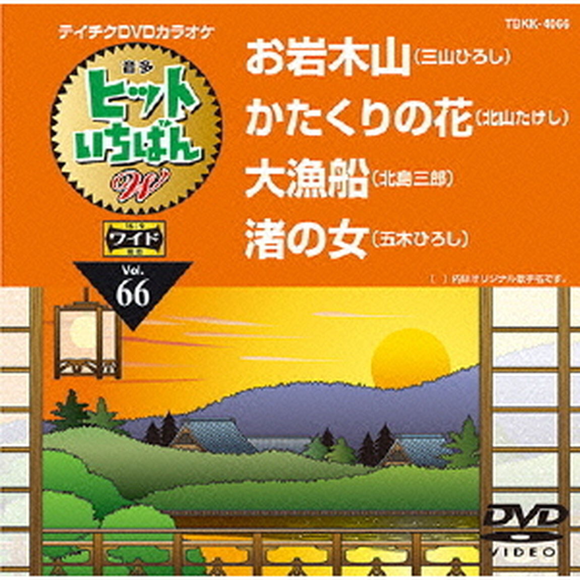ヒットいちばん　W（ＤＶＤ）
