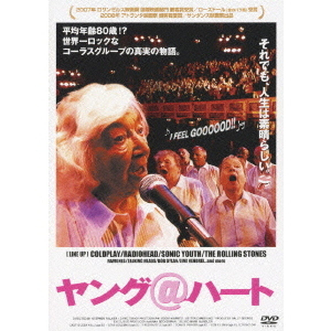 ヤング＠ハート（ＤＶＤ）
