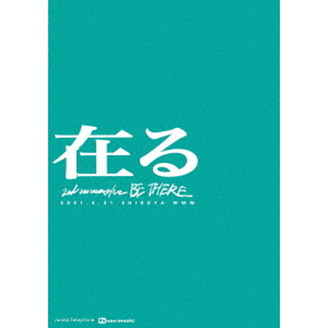2ND　ANNIVERSARY　LIVE　&ldquo;在る&rdquo;　at　WWW（ＤＶＤ）