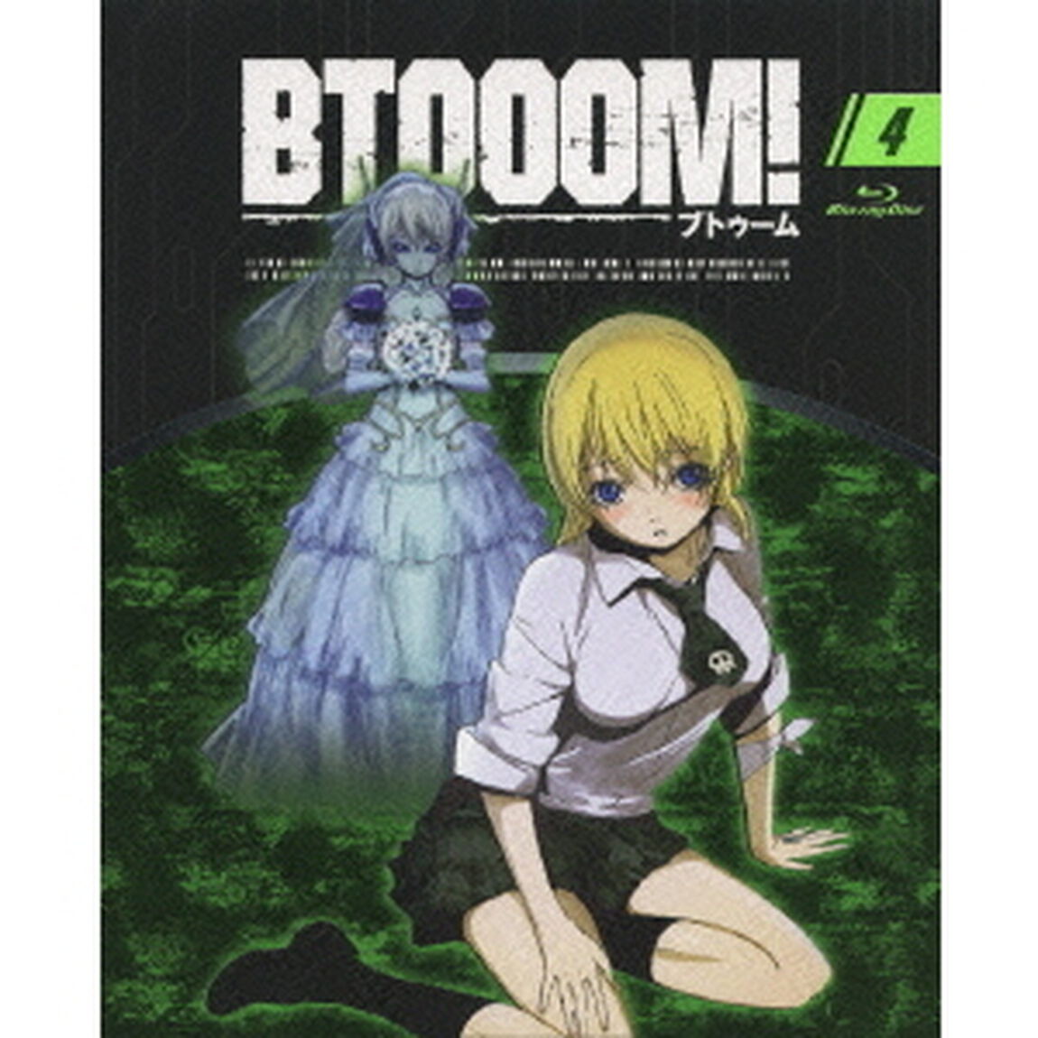 BTOOOM！　4（Ｂｌｕ－ｒａｙ　Ｄｉｓｃ）