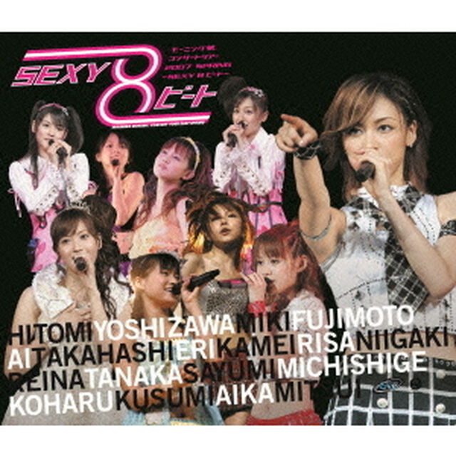 モーニング娘。コンサートツアー2007春〜SEXY　8　ビート〜（Ｂｌｕ－ｒａｙ　Ｄｉｓｃ）