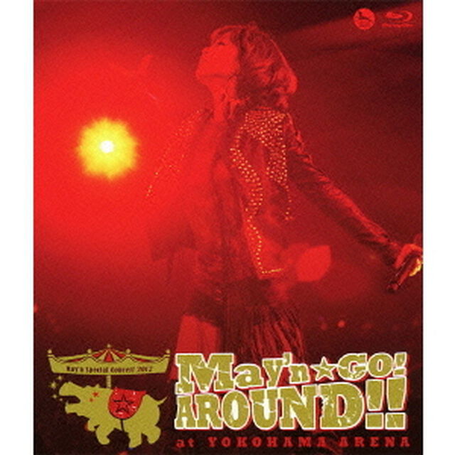 May'n/May'n Special Concert BD 2012『May'n☆GO!AROUND!!』at 横浜アリーナ（Ｂｌｕ－ｒａｙ　Ｄｉｓｃ）
