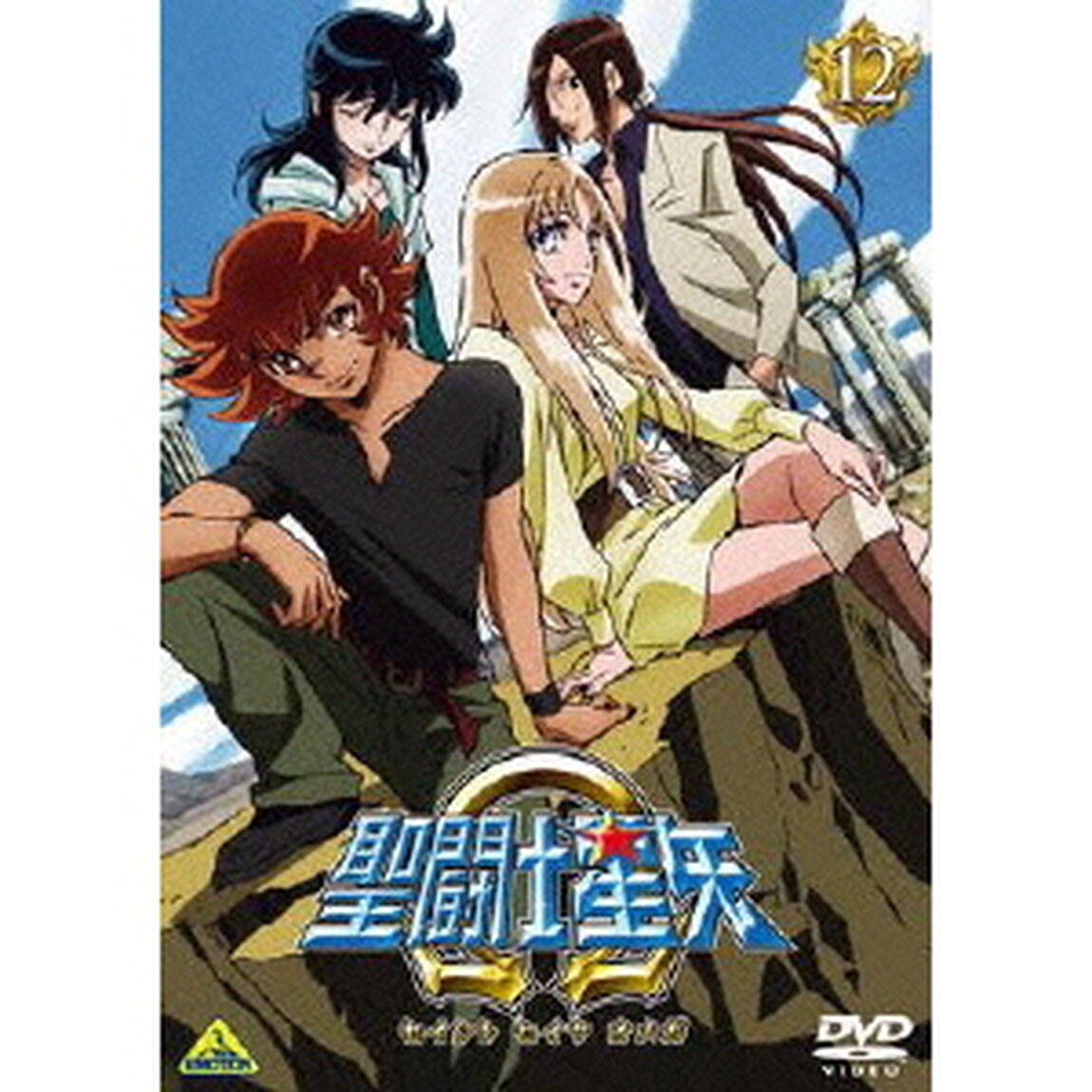 聖闘士星矢&Omega;　12（ＤＶＤ）