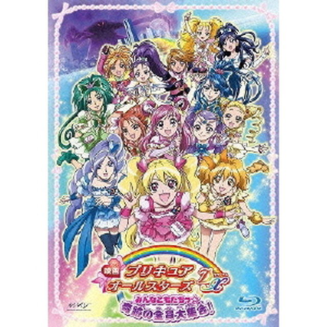映画プリキュアオールスターズDX　みんなともだちっ☆奇跡の全員大集合！（Ｂｌｕ－ｒａｙ　Ｄｉｓｃ）
