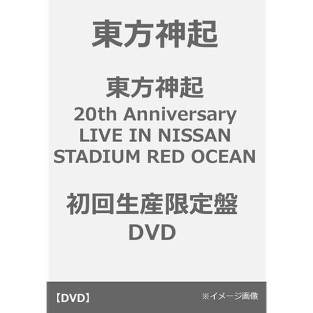 東方神起／東方神起 20th Anniversary LIVE IN NISSAN STADIUM RED OCEAN 初回限定盤 DVD（ＤＶＤ）