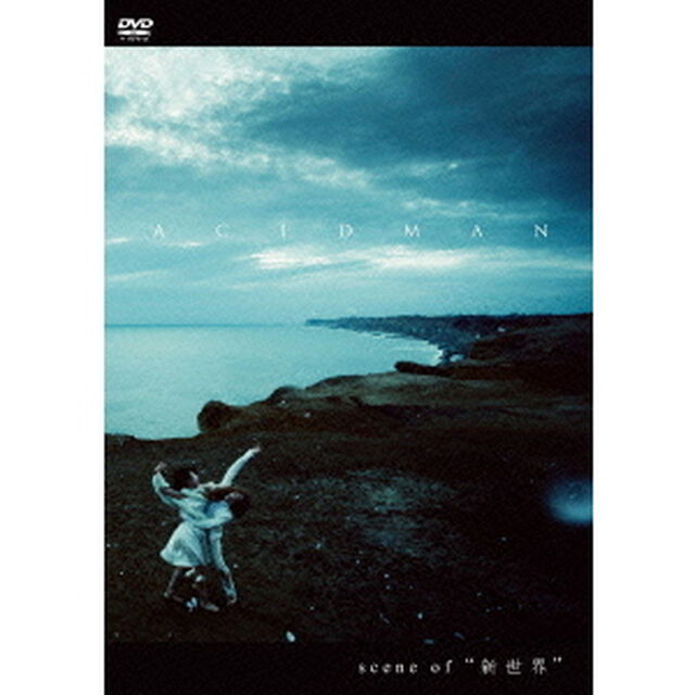 scene　of　&ldquo;新世界&rdquo;（ＤＶＤ）
