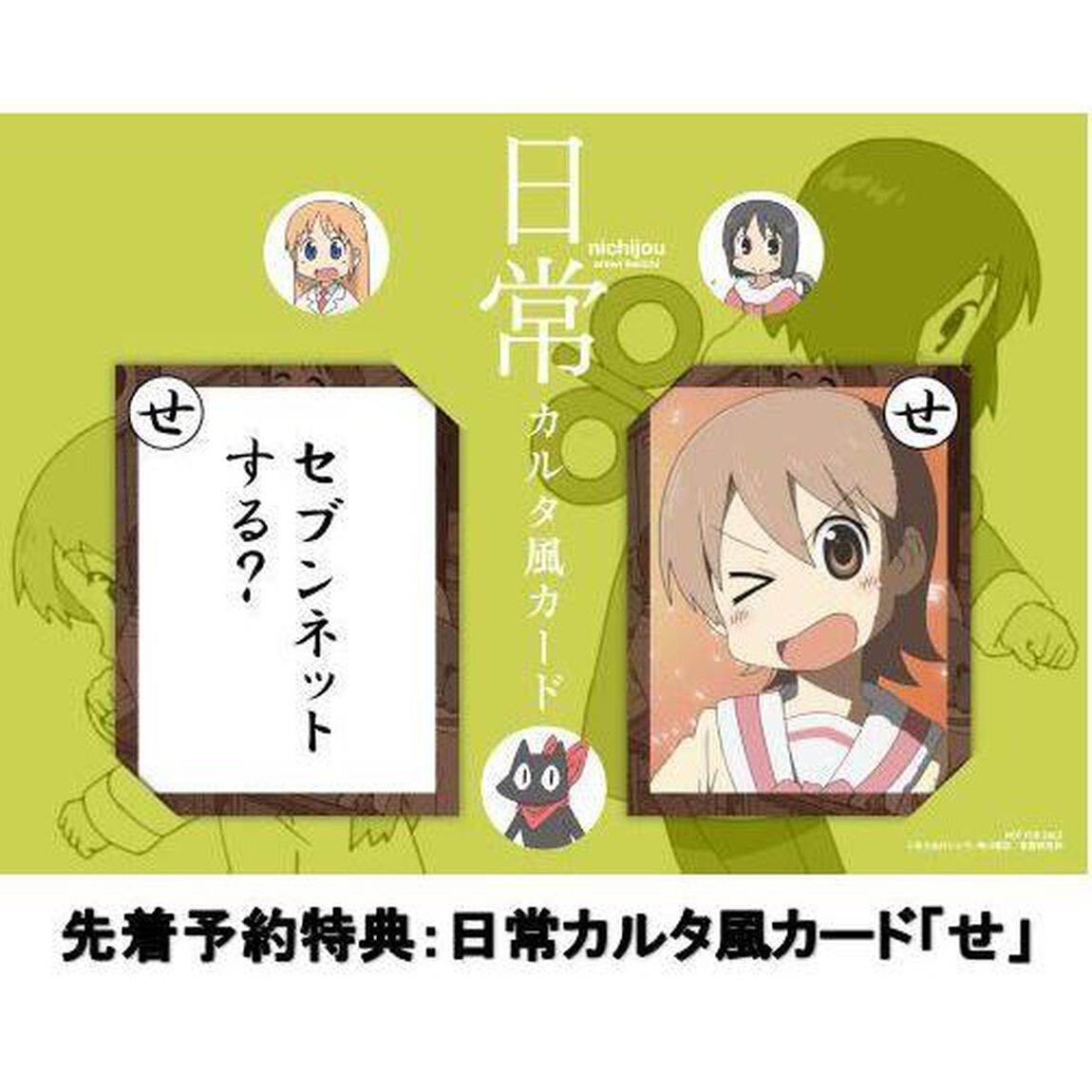 日常のブルーレイ　第1巻（Ｂｌｕ－ｒａｙ　Ｄｉｓｃ）