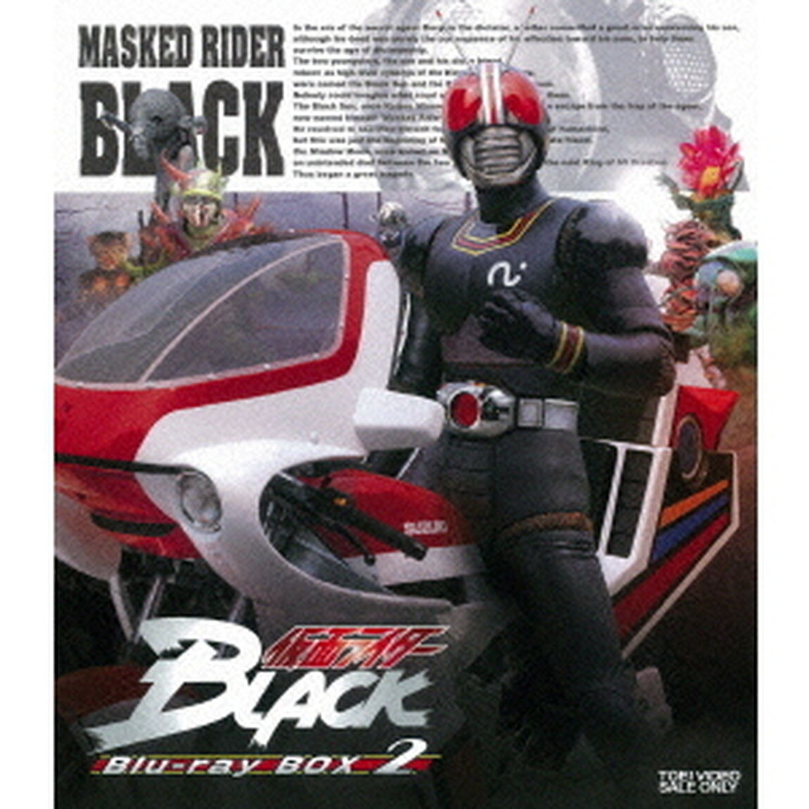 仮面ライダーBLACK　Blu－ray　BOX　2（Ｂｌｕ－ｒａｙ　Ｄｉｓｃ）