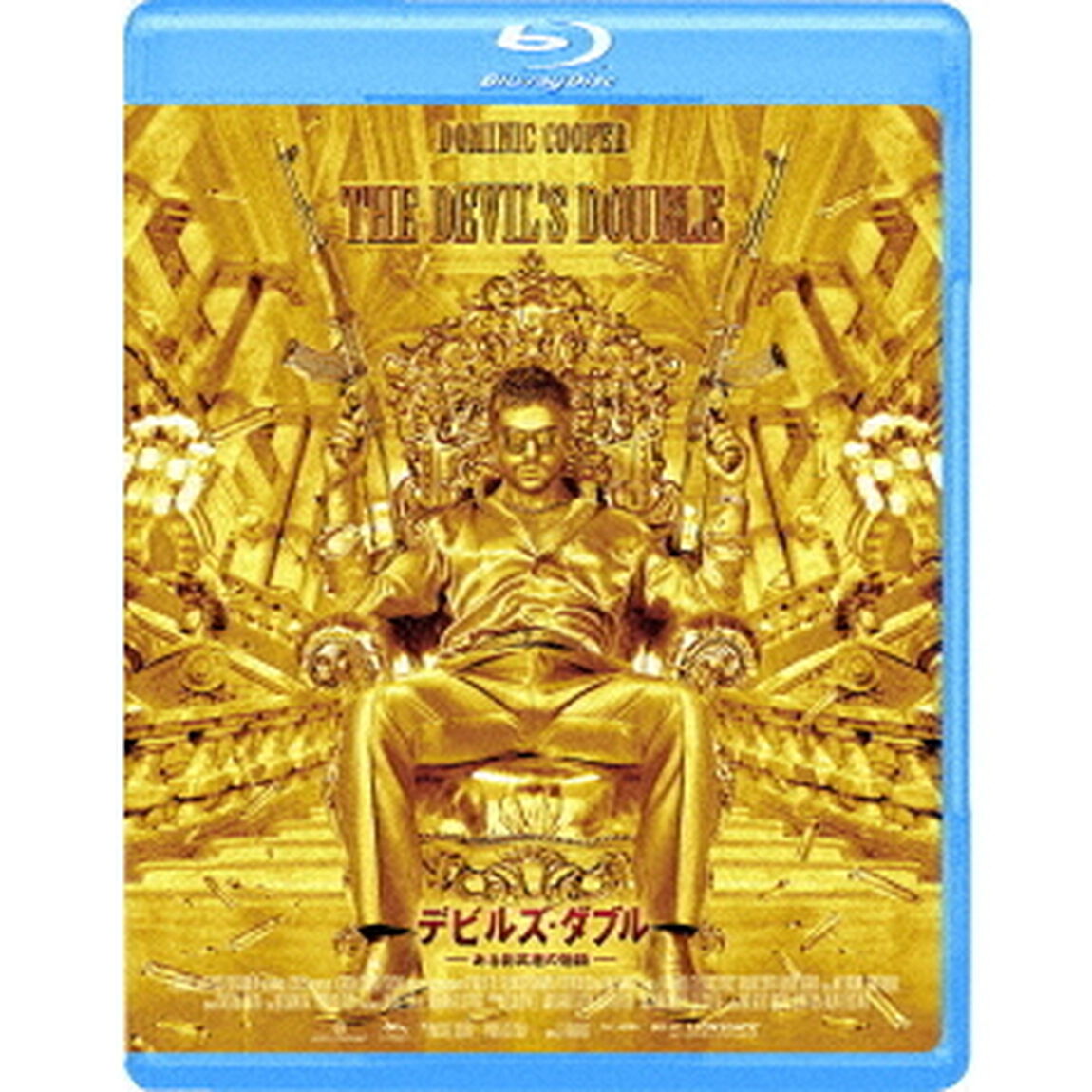 デビルズ・ダブル　－ある影武者の物語－（Ｂｌｕ－ｒａｙ　Ｄｉｓｃ）