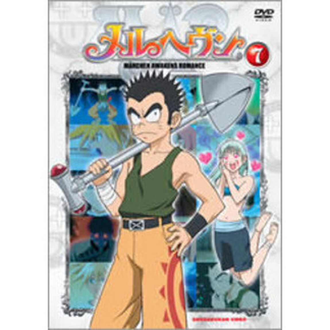 メルヘヴン　7（ＤＶＤ）