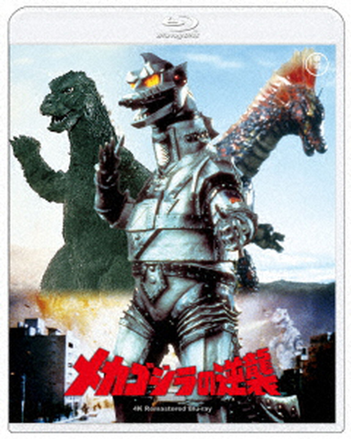 メカゴジラの逆襲　４Kリマスター（Ｂｌｕ－ｒａｙ　Ｄｉｓｃ）